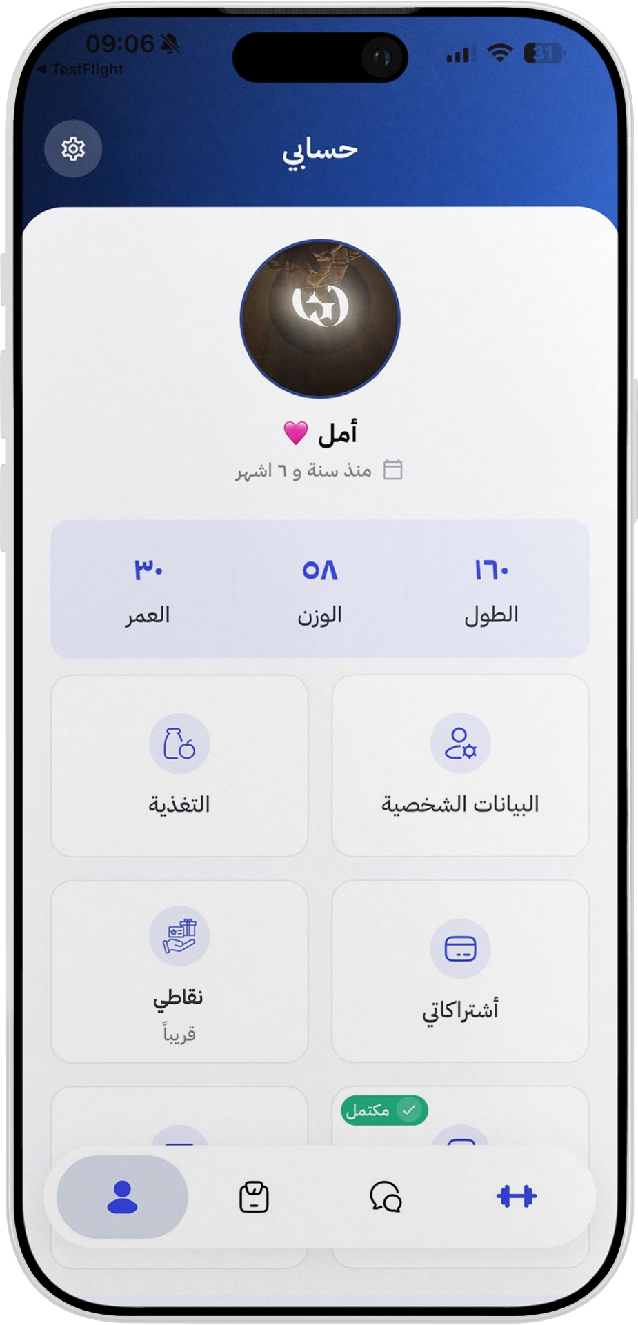 الملف