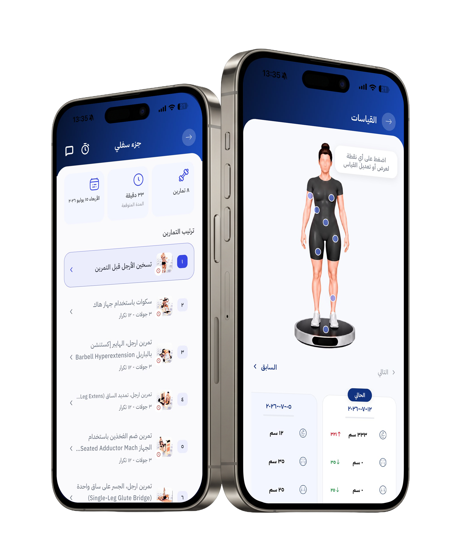 تطبيق كوتش الماني